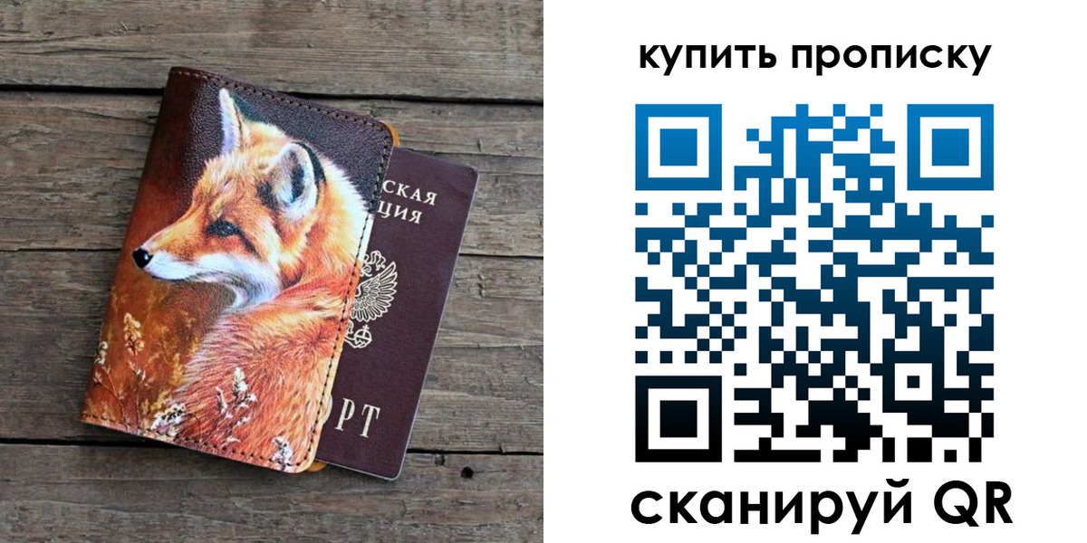 временная регистрация собственник в Лыткарино