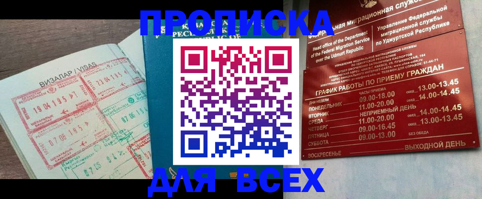 временная регистрация поиск в Лыткарино