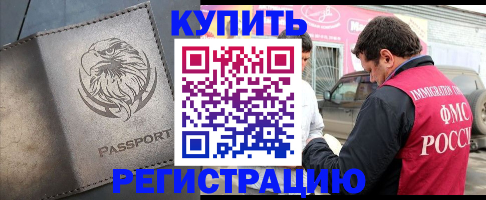 временная регистрация поиск в Лыткарино