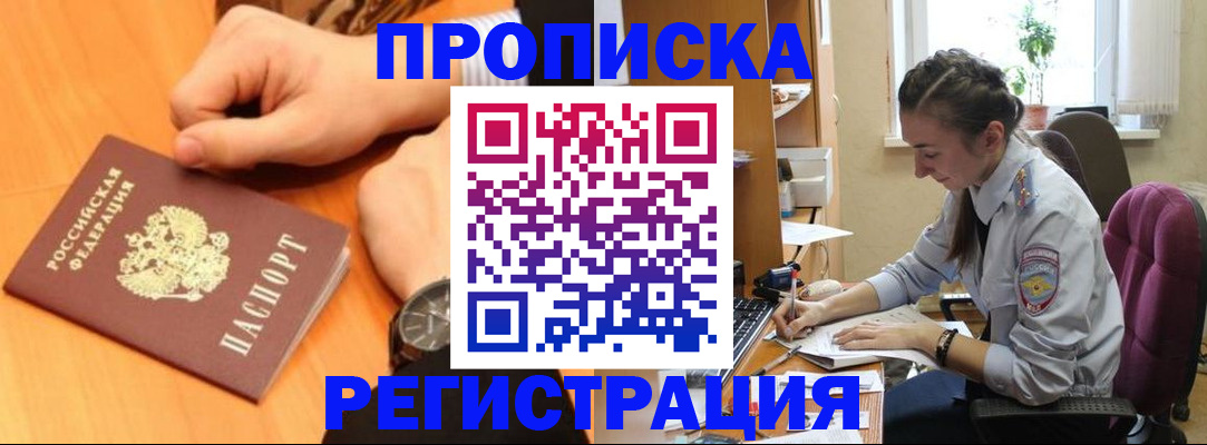 прописка для военкомата в Лыткарино