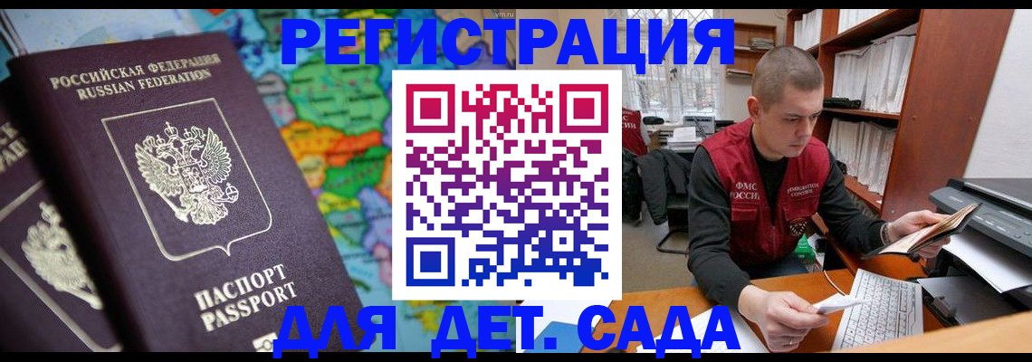 временная регистрация адрес в Лыткарино